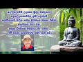 WELLASSA TV BUDDA WANDANAWA 2025 07 16 WELLASSA TV BUDDA WANDANAWA 2025 07 16
