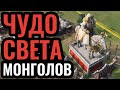 5 слоёв стены решают проблемы! Креативная стратегия арабов и монголов в Age of Empires 4