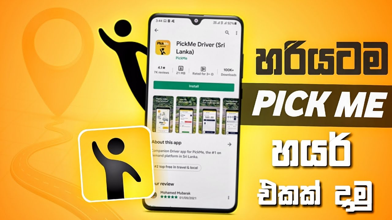 ගමනක් යන්න PickMe එකෙන් හරියටම වාහනයක් දාමු | How to use pickme app sinhala