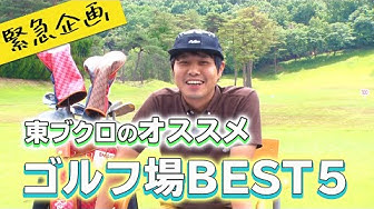 ゴルフ芸人 Youtube ゴルフ芸人 Youtube