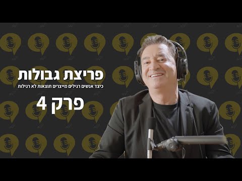 וִידֵאוֹ: מאיפה באות פיות?