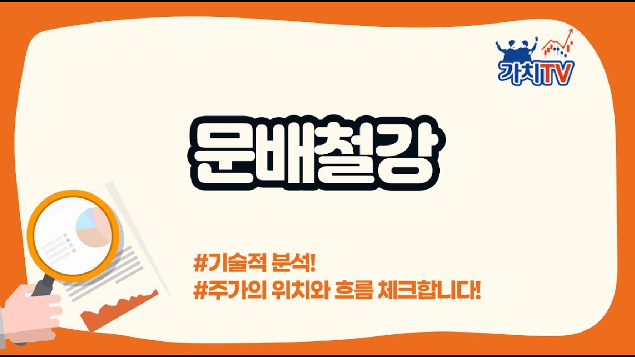 New 문배철강 “그물안물고기잡이법” 황대표가 100번은 넘게 언급했습니다.
