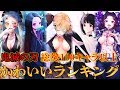 No.1美女は◯◯!!鬼滅の刃 カワイイキャラクターランキングTOP10【鬼滅の刃】【きめつのやいば】