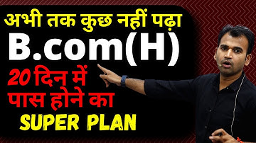 B.com hons before 20 day study plan for cost accounting || अब पूरा 100 % exam होगा  || sol ||du ||