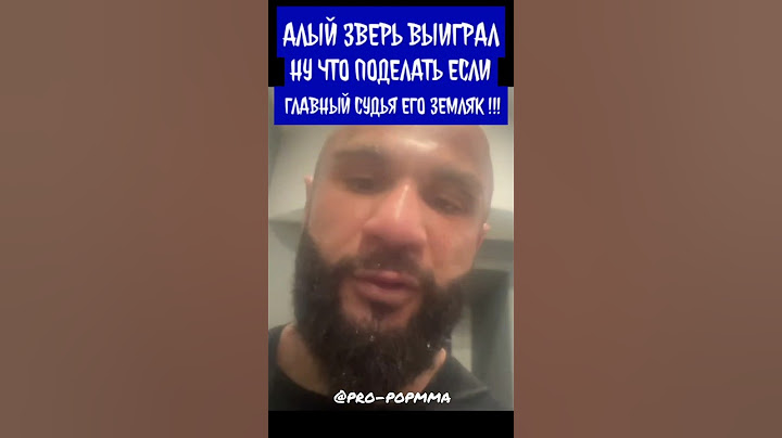 Лендруш заявил, что Алый Зверь победил благодаря помощи судьи земляка