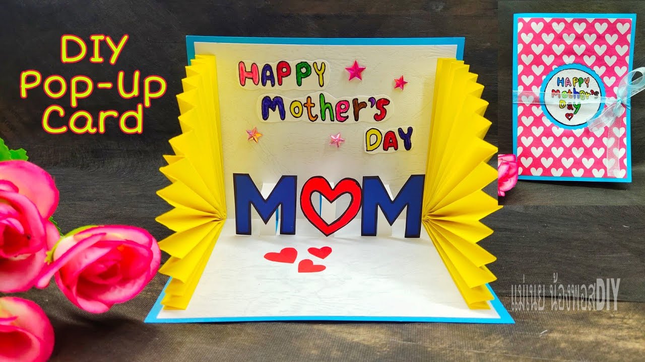 DIY Pop-Up card for mother's day#สอนทำการ์ดป๊อปอัพวันแม่เก๋ๆสวยๆ/แม่เนย น้องพอสDIY