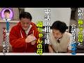 【稲ちゃん母初登場☎️】初めて会話を交わすゆずる!