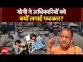 Ghaziabad Surya Chauhan murder Case: योगी ने अधिकारियों को क्यों लगाई फटकार? | NDTV India