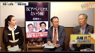 【夕刊フジニュース特急便】4/3(月) 12:30~