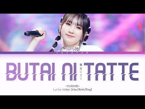 YOASOBI - 舞台に立って (Butai ni tatte) Lyrics Video (Kan/Rom/Eng)