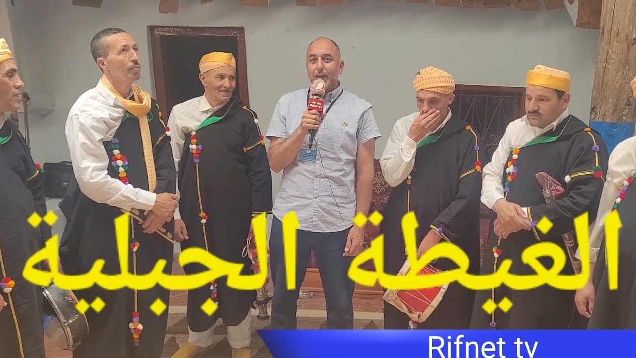 الحلقة 07 # إساكن #الغيطة الجبلية #مجموعة تدغين #روعة