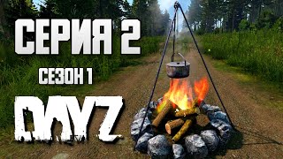 2 Серия | В поисках кастрюли | Server [RU] IMPERIAL - Сезон 1 | DayZ 1.23 | Осень