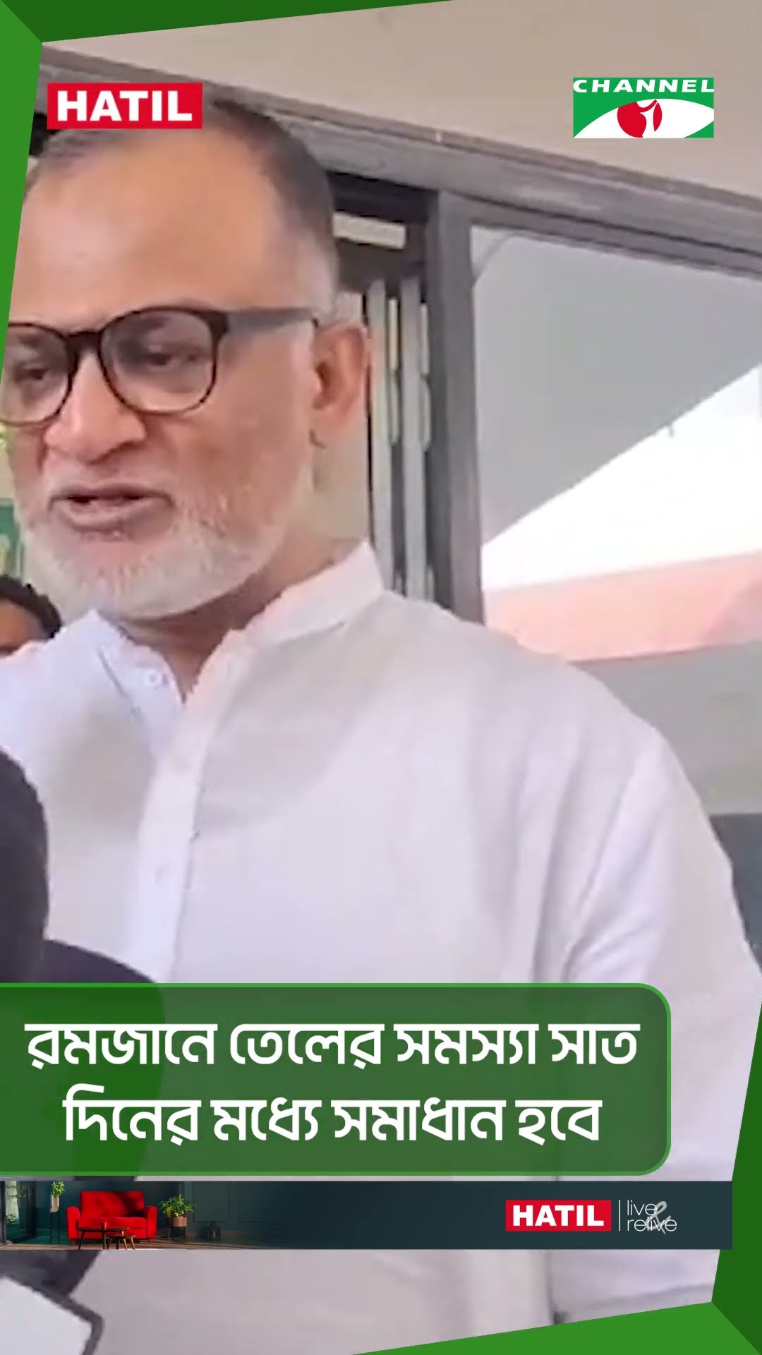 রমজান উপলক্ষে বাজারে আগামী সাত দিনের মধ্যে সব সমস্যার সমাধান হয়ে যাবে#shorts