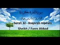 سورة البقرة مكررة - فارس عباد Surah Al-Baqarah repeats  - Fares Abbad
