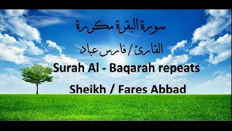 سورة البقرة مكررة - فارس عباد Surah Al-Baqarah repeats  - Fares Abbad