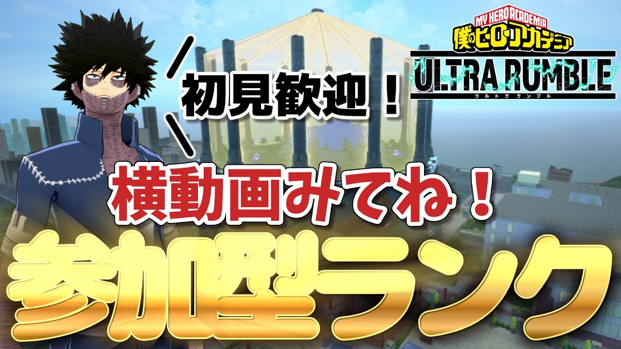 【参加型】マイク設定沼にハマったおじさん…良いおじボイスをお届けしたいだけなのに…【ヒロアカUR】