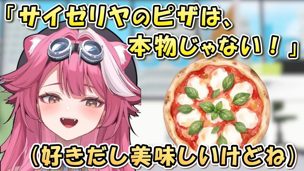 ピザトークが止まらないラオーラ。日本とイタリアの違いとは。【日英両字幕 ホロライブEN 翻訳 切り抜き】