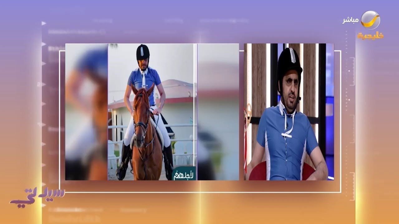 بدر الشراري .. أول كفيف سعودي يحصل على جائزة كأس الفروسية يتحدث لسيدتي حول إنجازه الفريد