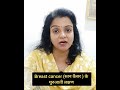 Breast cancer #healthtips #breastlump #breastproblems