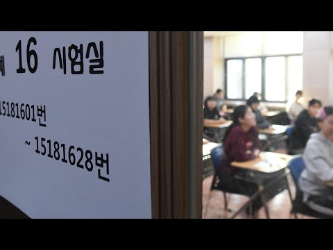 <strong>수능</strong> 2교시 <strong>수학</strong> <strong>시작</strong>…순조롭게 진행 중 / 연합뉴스TV (YonhapnewsTV)