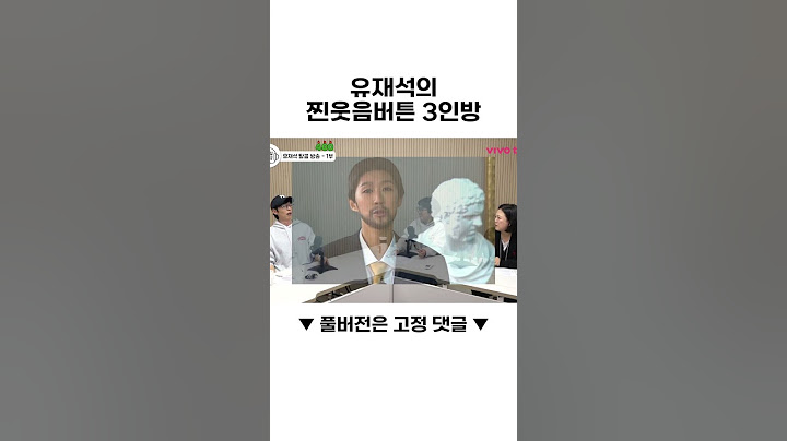 유재석 웃음버튼 TOP3