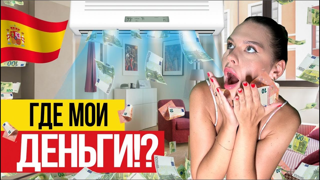 🇪🇸 Как живут Испанские студенты?