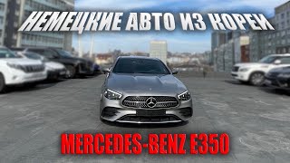 MERCEDES-BENZ E350 в AMG пакете