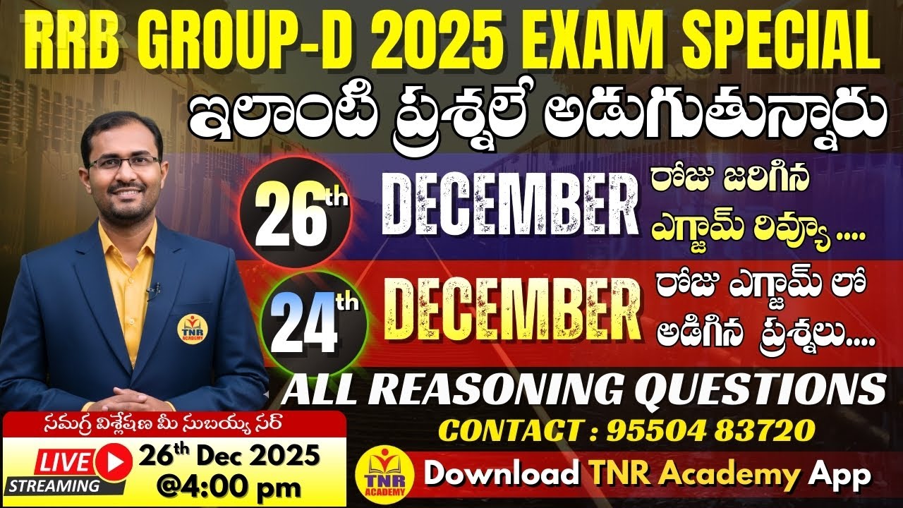 🎯RRB GROUP-D | 26th Dec Exam Review & 24th Dec  All Reasoning Questions 🔴LIVE 26-12-2025 @ 4 pm