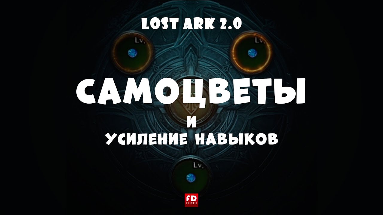 Самоцветы лост арк. Лост АРК Самоцветы 2.0. Радужный САМОЦВЕТ лост АРК 2.0. САМОЦВЕТ безупречности лост АРК.