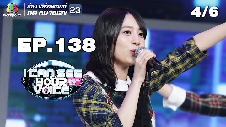 I can see your voice akb48 ม ใครบ าง