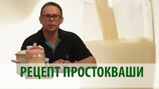 Простокваша.