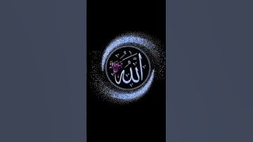 تلاوة ماهر المعيقلي ماشاء الله تبارك الله