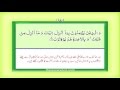 Para 1  juz 1 alif lam mim quran urdu hindi translation