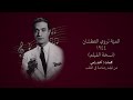 المية تروي العطشان ١٩٤٤ نسخة الفيلم طقطوقة محمد عبد الوهاب