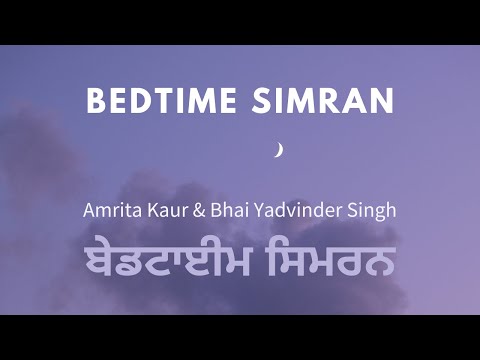 Bedtime Simran - Amrita Kaur & Bhai Yadvinder Singh