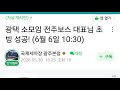 전주 광택 보스 유리막 코팅 테스트 #전주광택 #전주유리막코팅 #자동차외형관리 #전주광택추천
