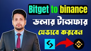 বইননস এ ডলর টরনসফর How To Transfer Usdt Bitget To Binance Bitget To Binance Trans