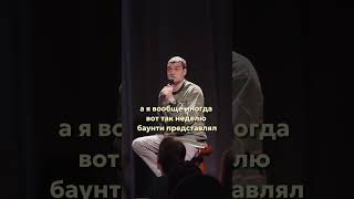 Бедно жили #артемвинокур #стендап #standup