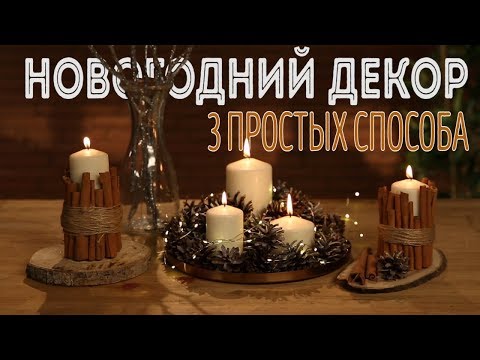 Декорирование вазы: украшаем дом своими руками