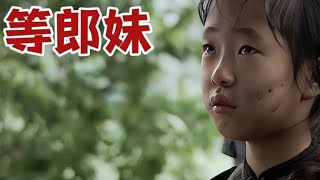 女人苦等了男孩十六年却在新婚之夜被无情抛弃#影视解说