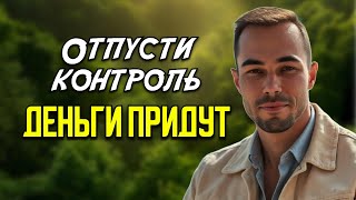 картинка: Сдаться - единственный ПУТЬ к ИЗОБИЛИЮ. 🔥Мощный разбор🔥