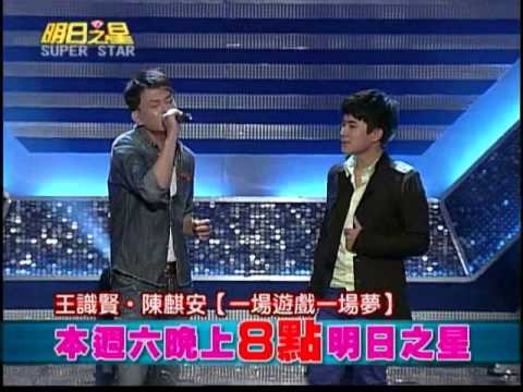 明日之星0721日#195集搶先看-王識賢國台語實戰教學
