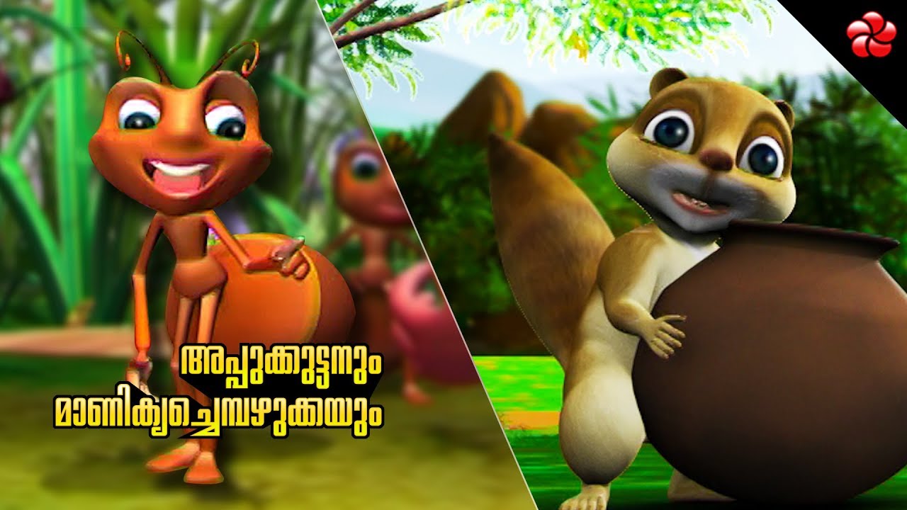 Manikya chempazhukka and Appukkuttan  Malayalam nursery songs