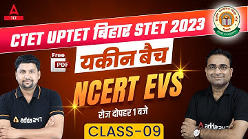 CTET JULY 2023/UPTET 2023/BIHAR STET 2023 | यकीन बैच | NCERT EVS CLASS 9