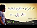  شيلة  الله اكبر كل ما أخترت في الدنيا صديق    الشاعر  علي البورعي نجومي