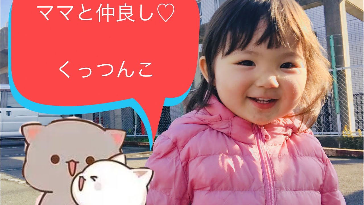 ふれあい遊び くっつんこ いないいないばあ の楽曲 Youtube ふれあい遊び くっつんこ いないいないばあ の楽曲 Youtube