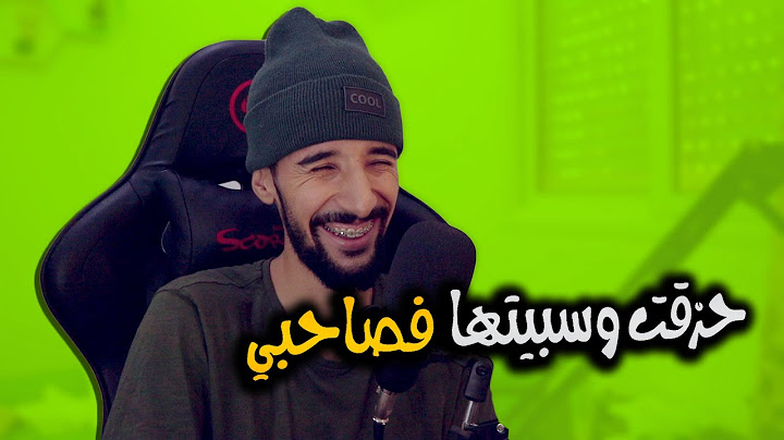 الحزقة المدمرة