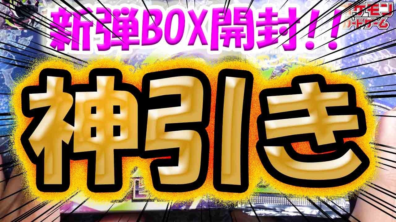 Pokémon Cards] [Legendary Pulls] EPIC New Set Opening!! I tried