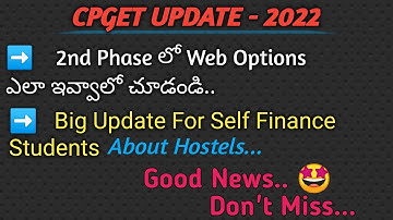 CPGET UPDATE | CPGET Web Options in 2nd Phase Councelling | Hostels for Self Finance Students