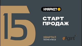 Старт продаж ЖК «Б15» от застройщика «КВС»